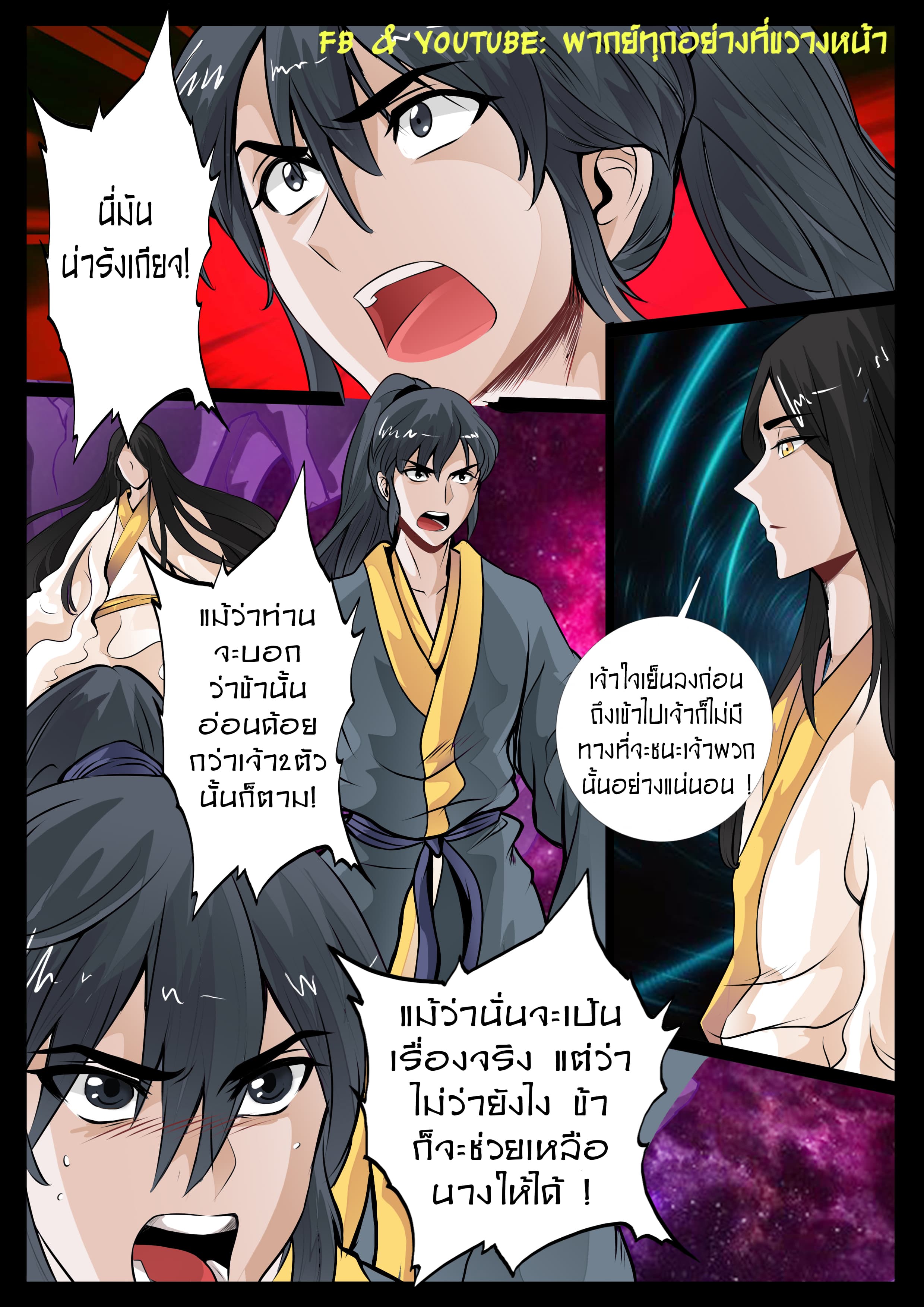 อ่านมังงะ การ์ตูน