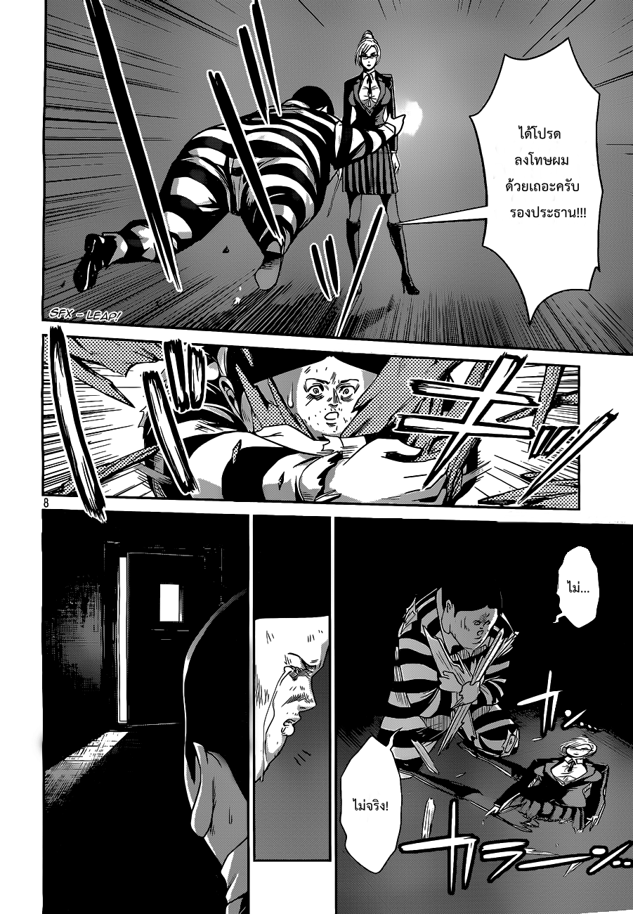 Prison School