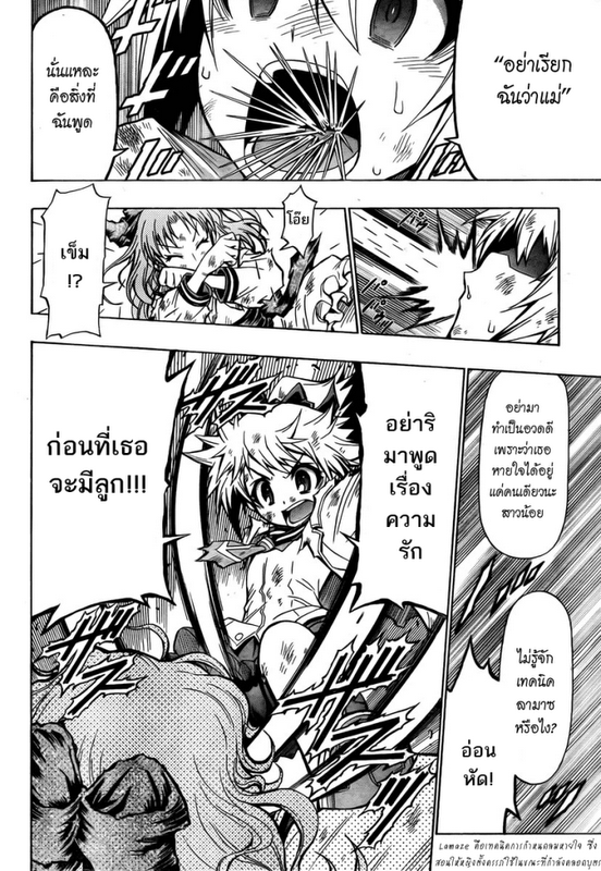 อ่าน Medaka Box