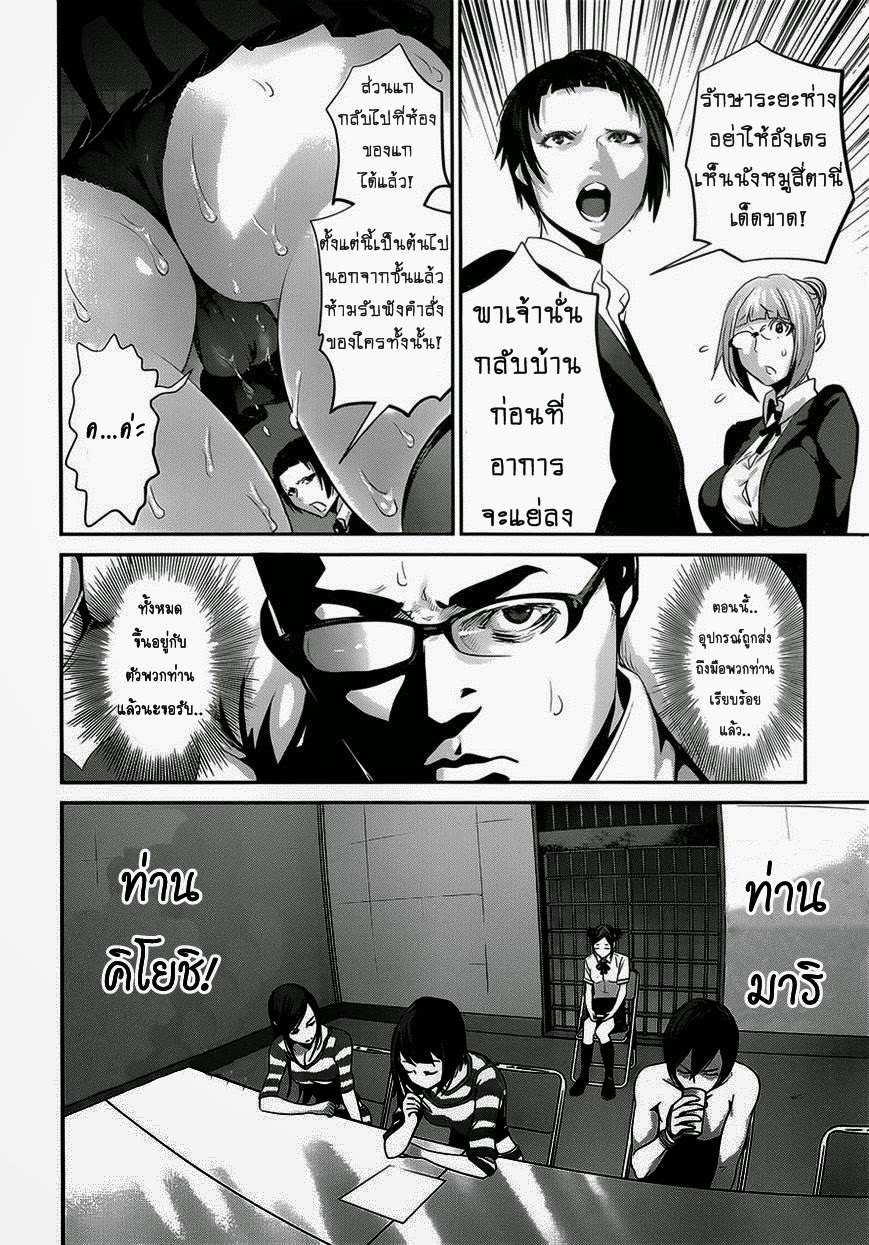 Prison School