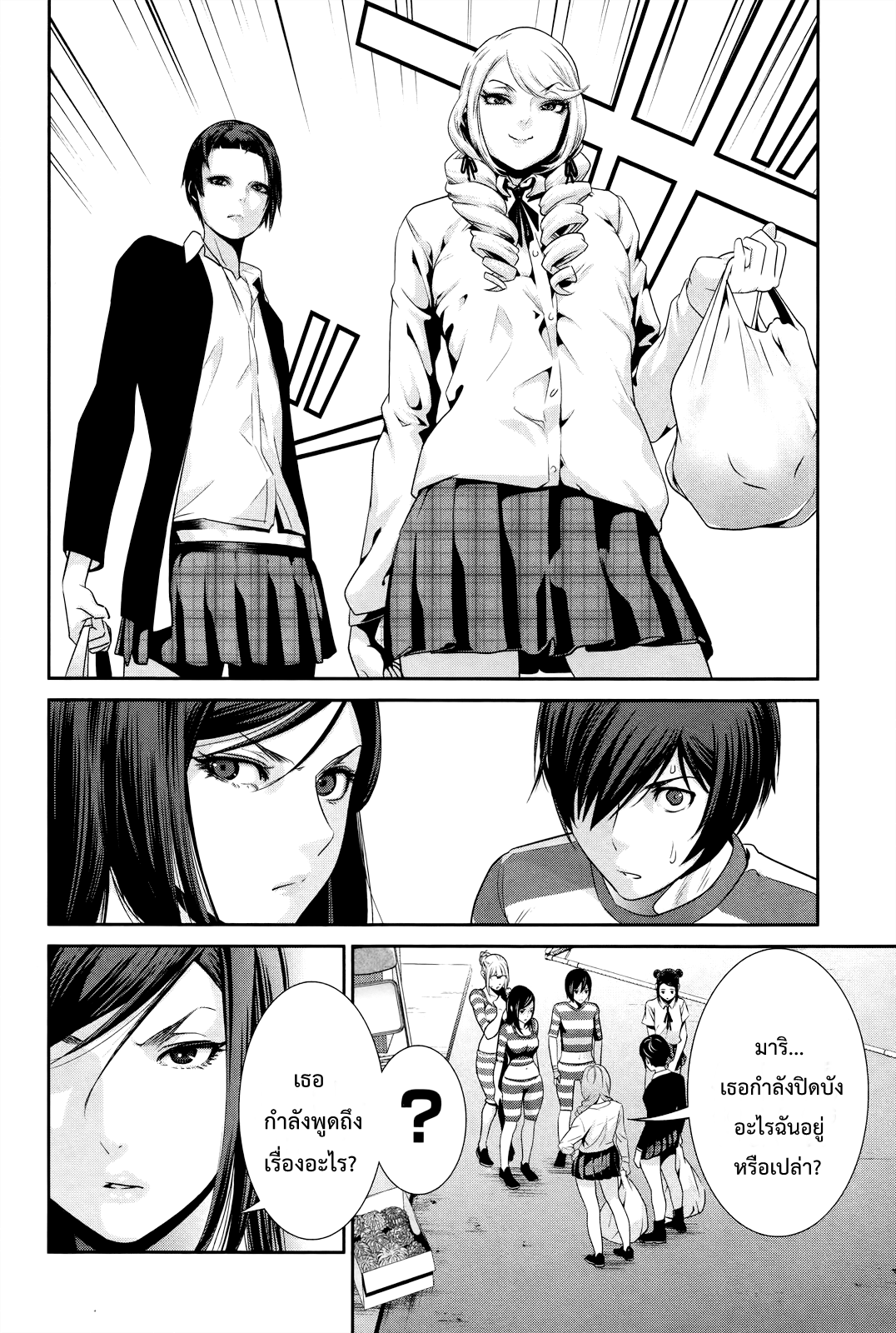 Prison School