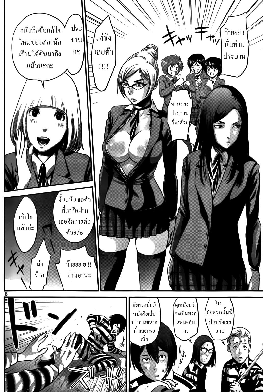 Prison School