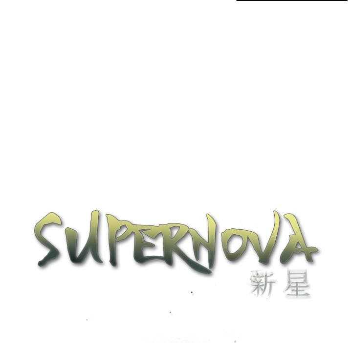 อ่าน Supernova