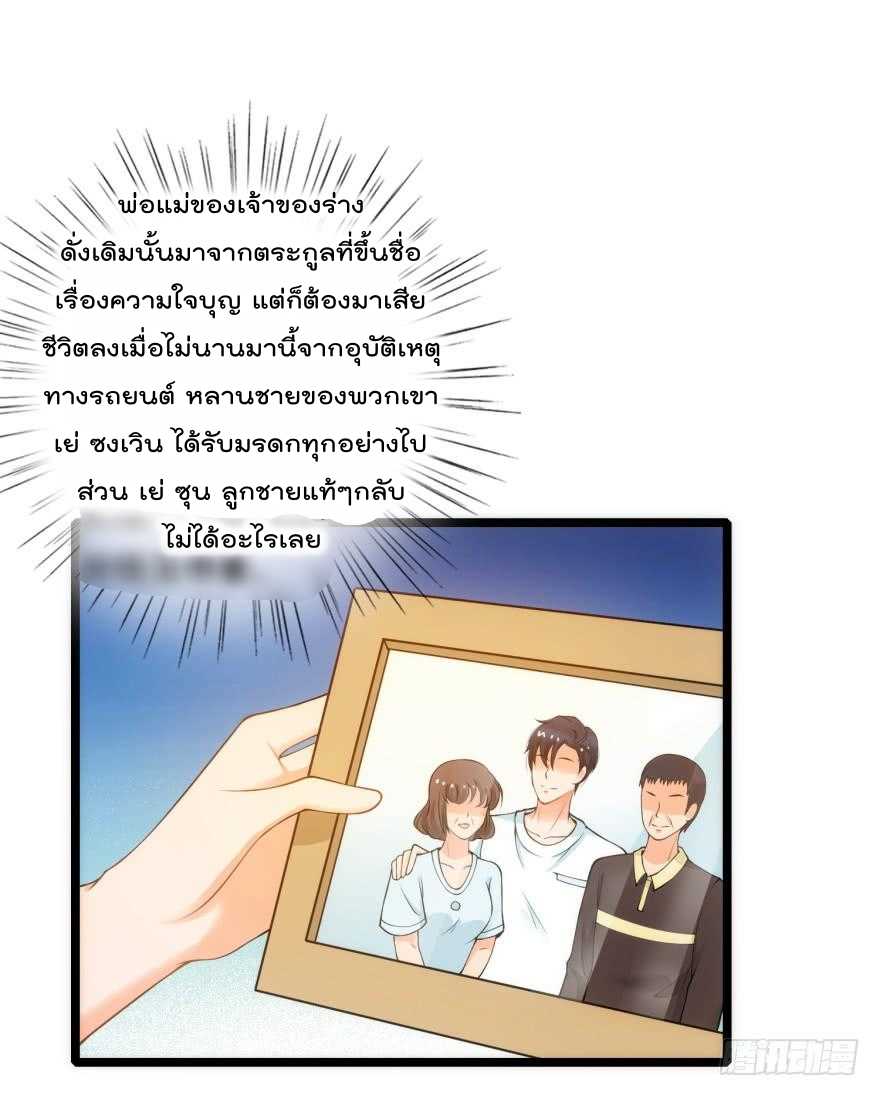 อ่านImmortal Nanny Dad