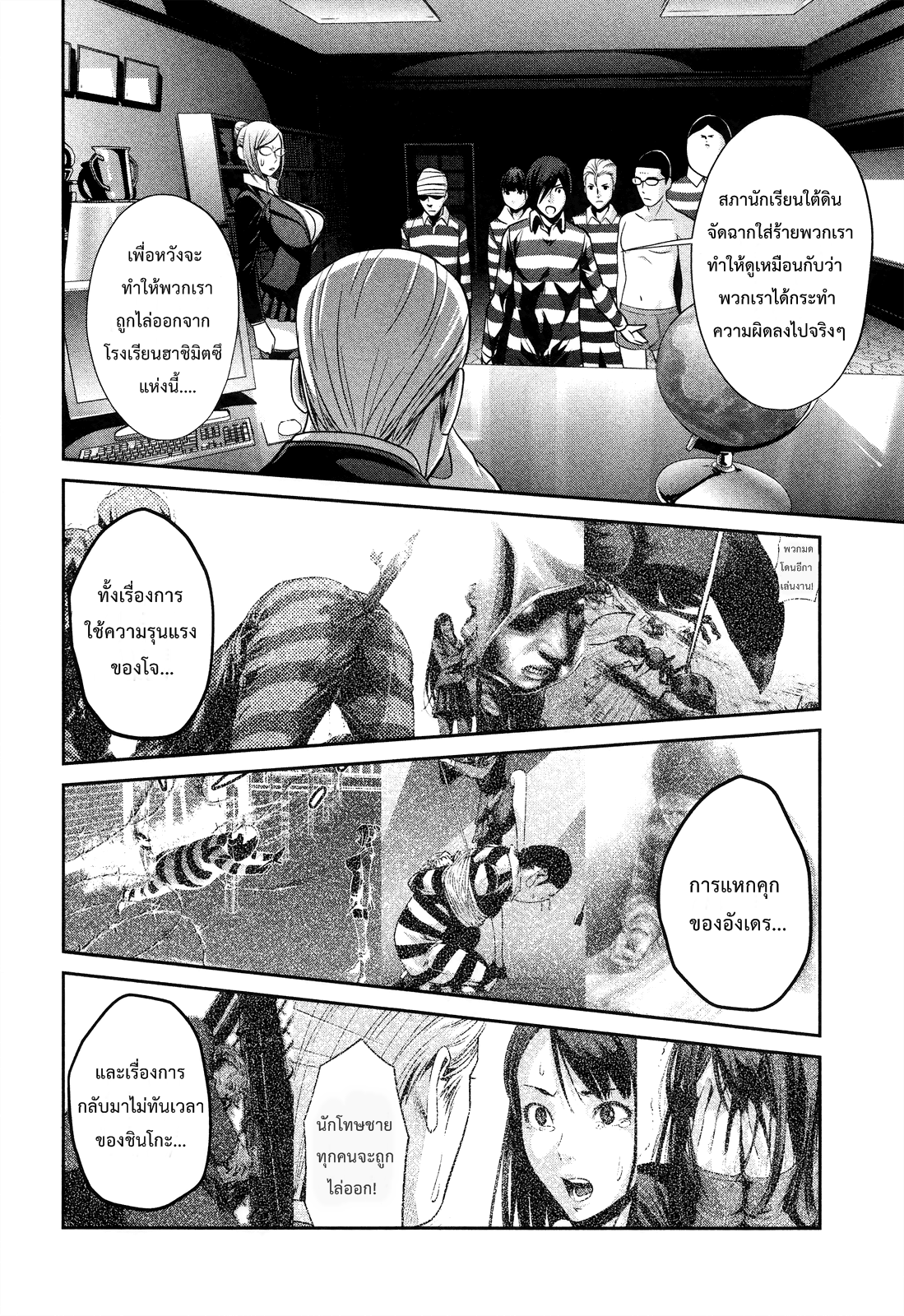 Prison School