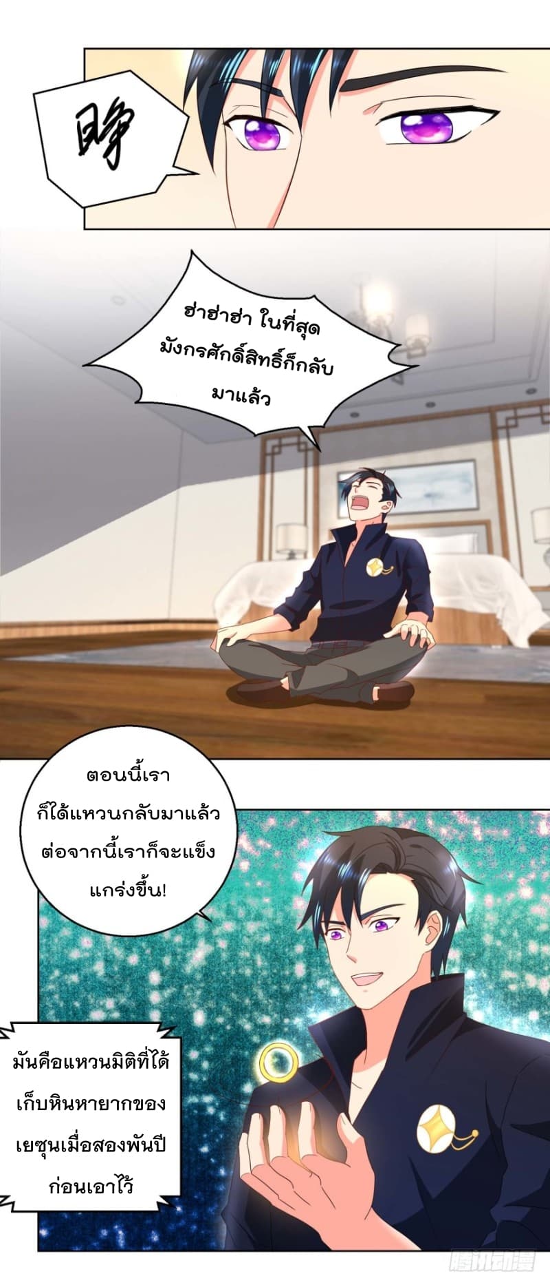 อ่านImmortal Nanny Dad