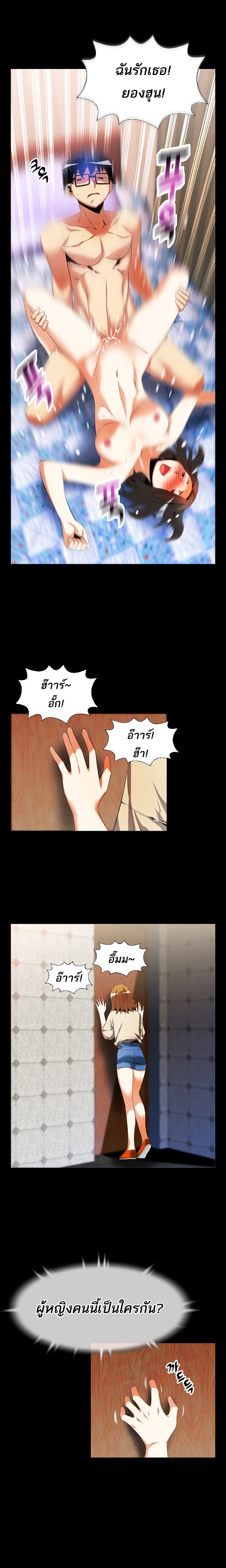 อ่าน Love Parameter