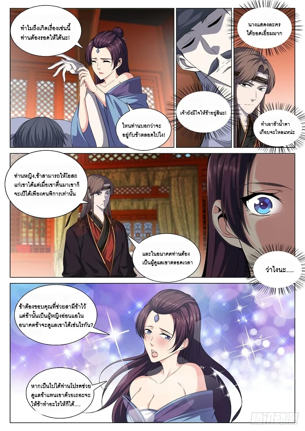 อ่านมังงะ การ์ตูน