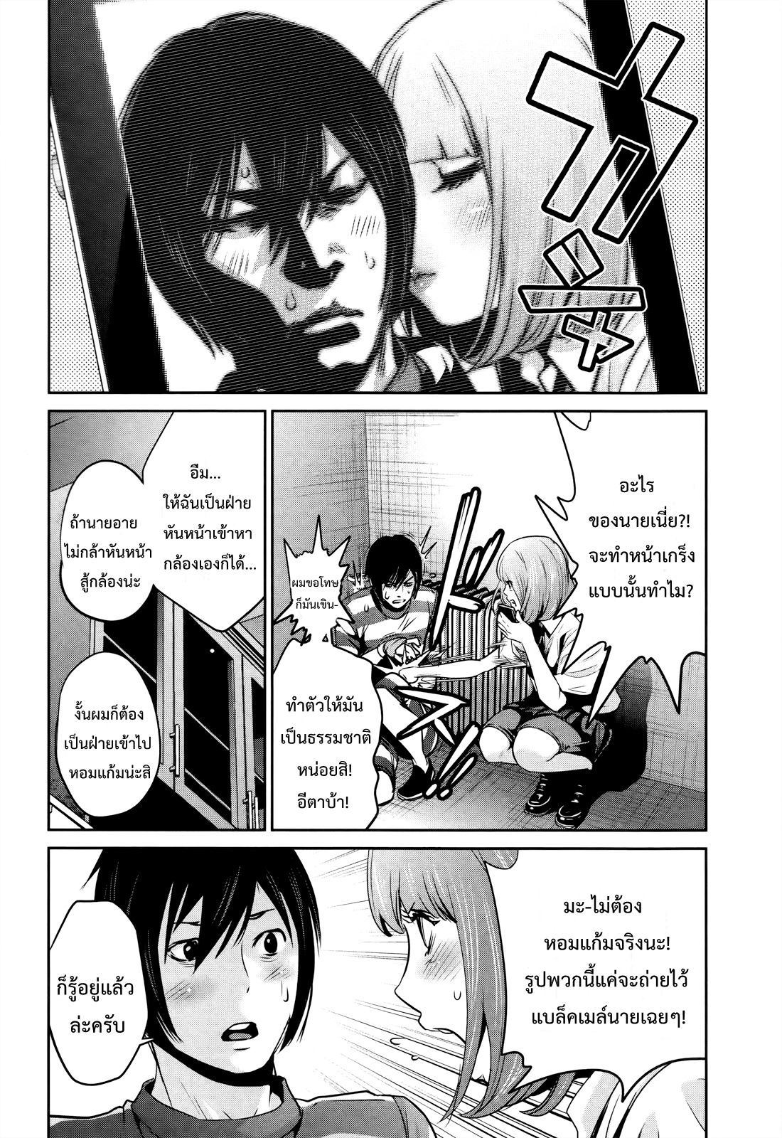 Prison School