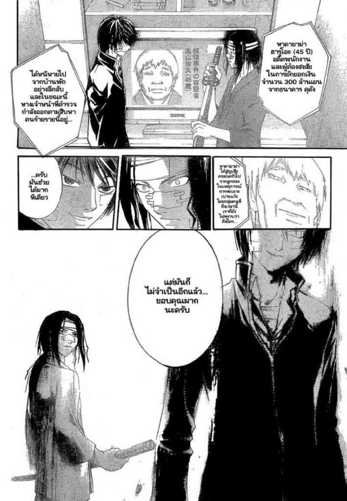 อ่าน Code Breaker