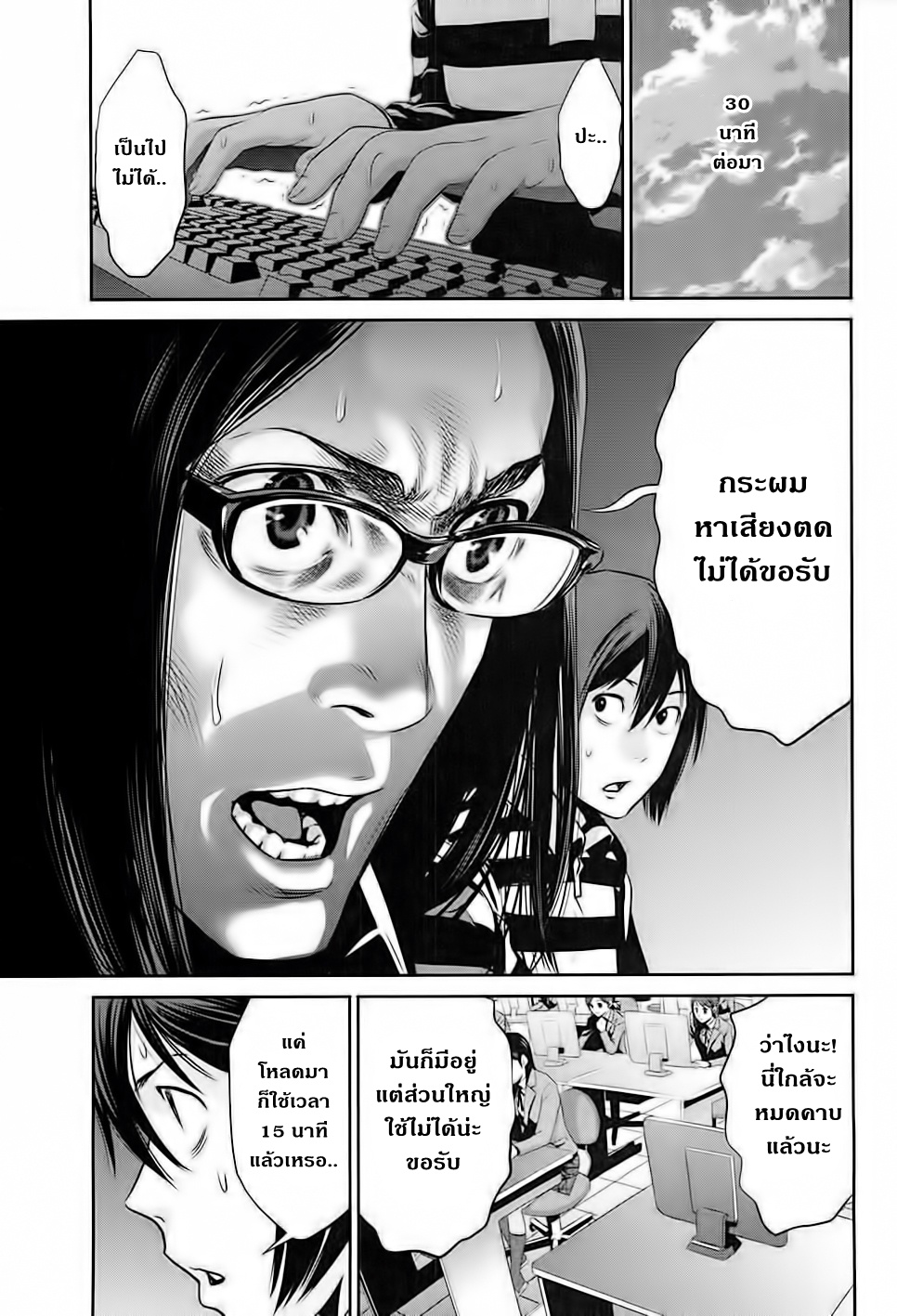 Prison School