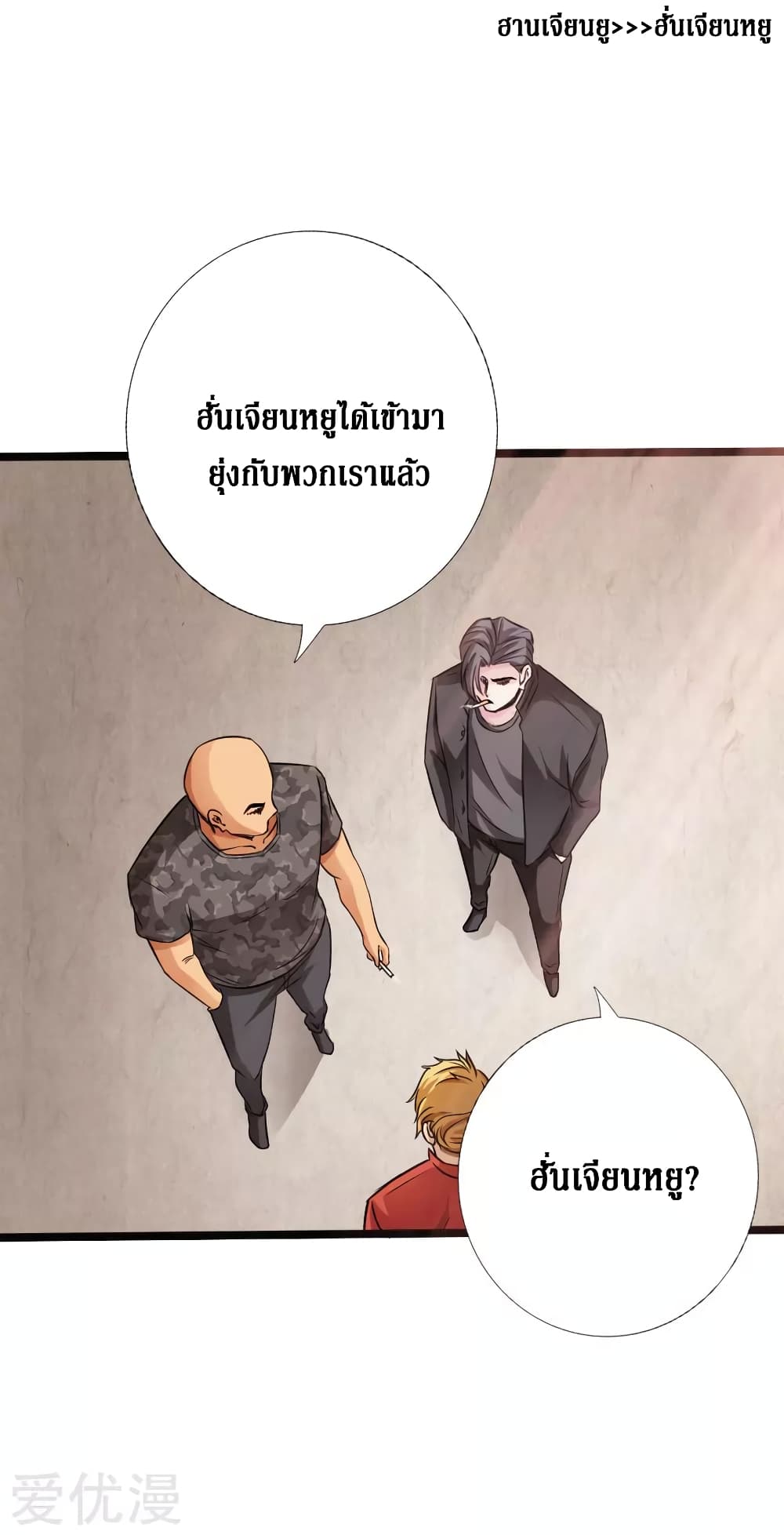 อ่าน Peerless Evil