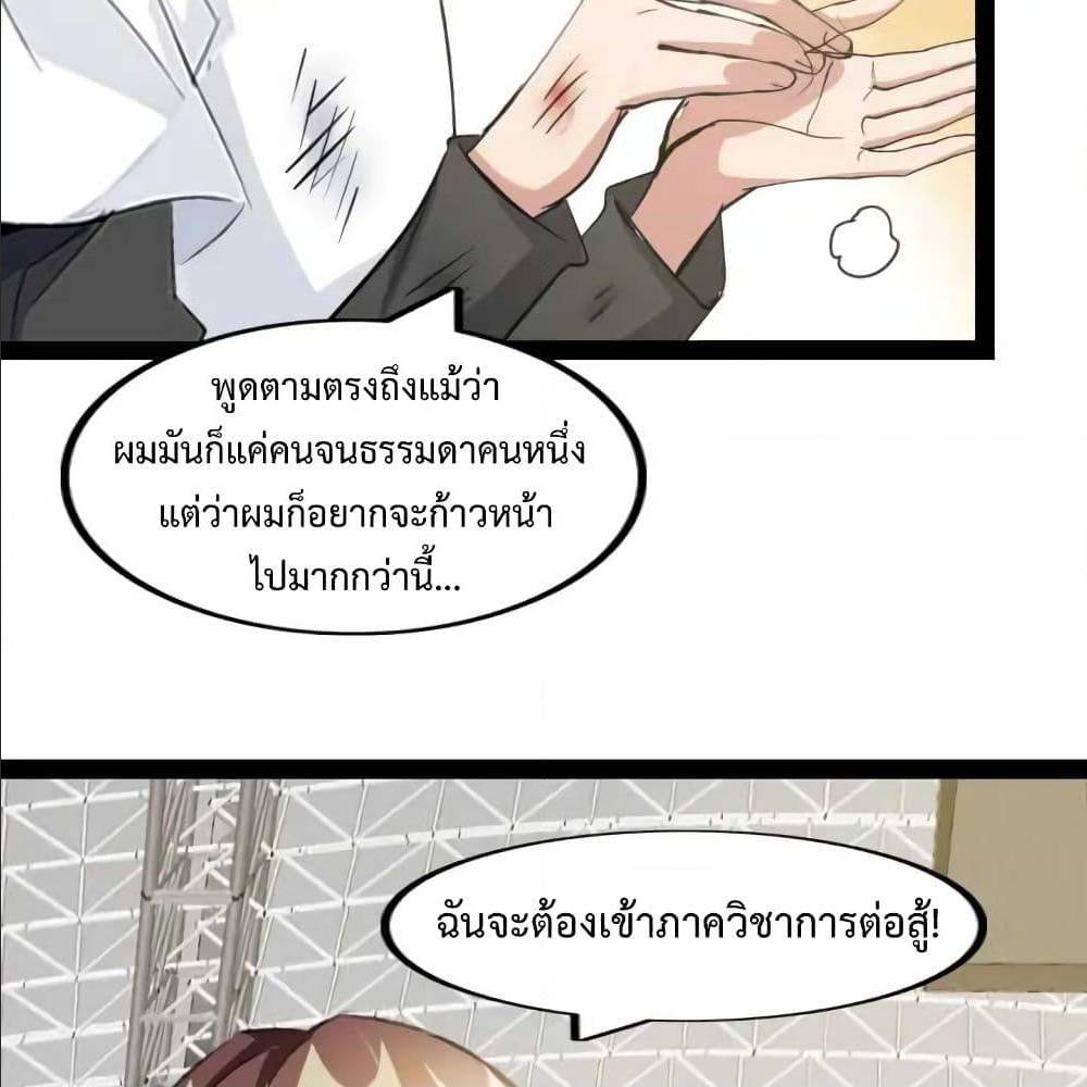 อ่าน I Am an Invincible Genius