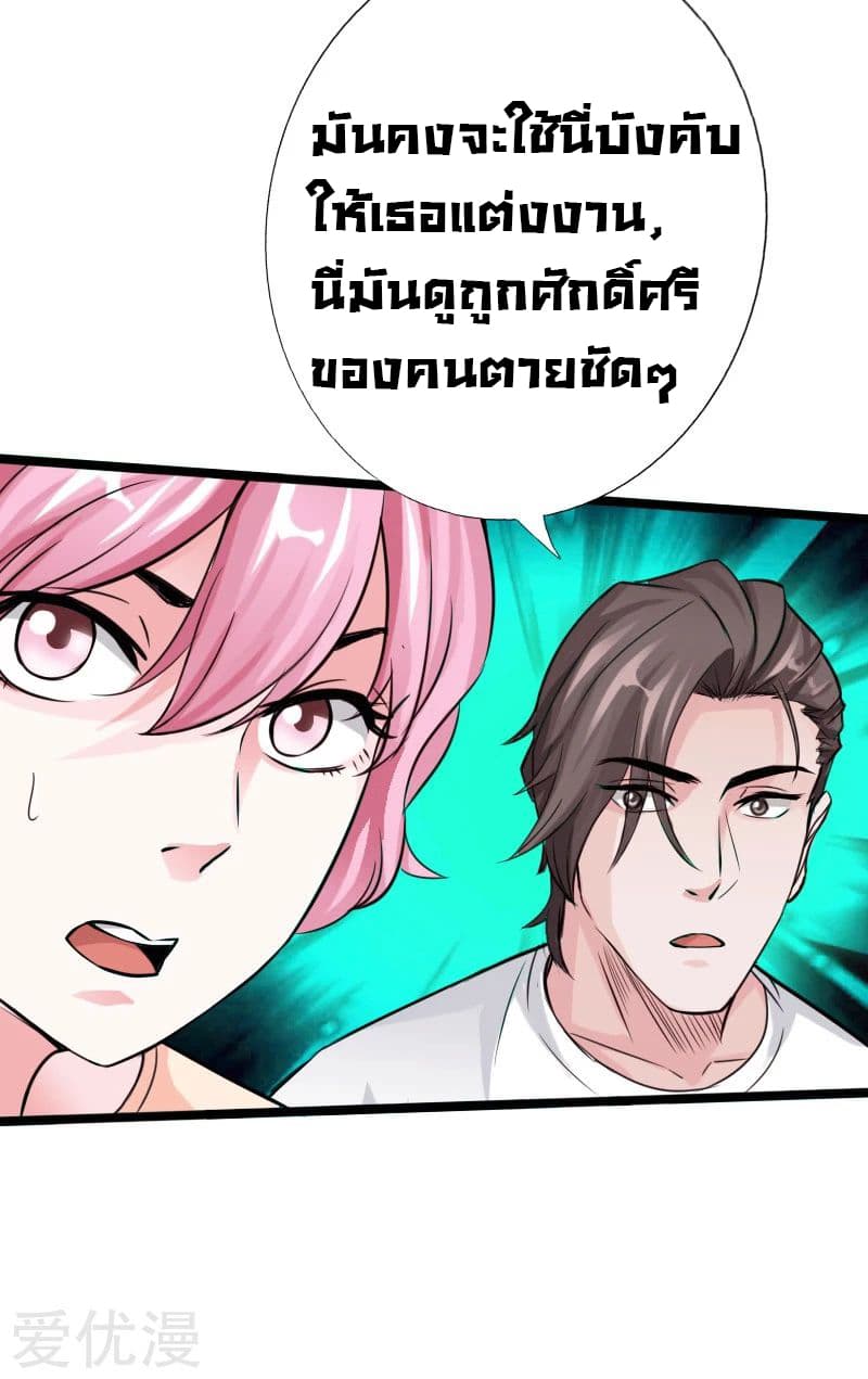 อ่าน Peerless Evil