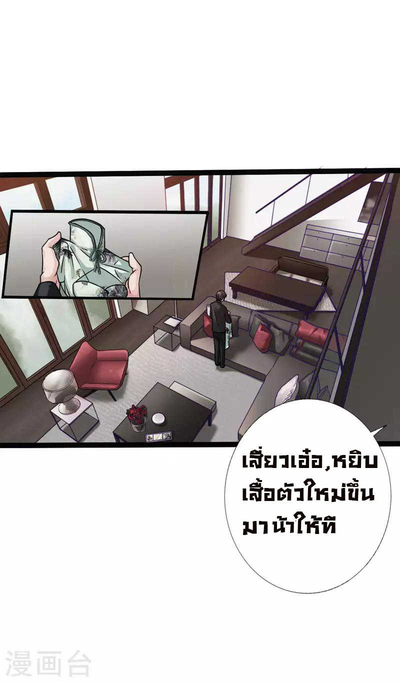 อ่าน Peerless Evil