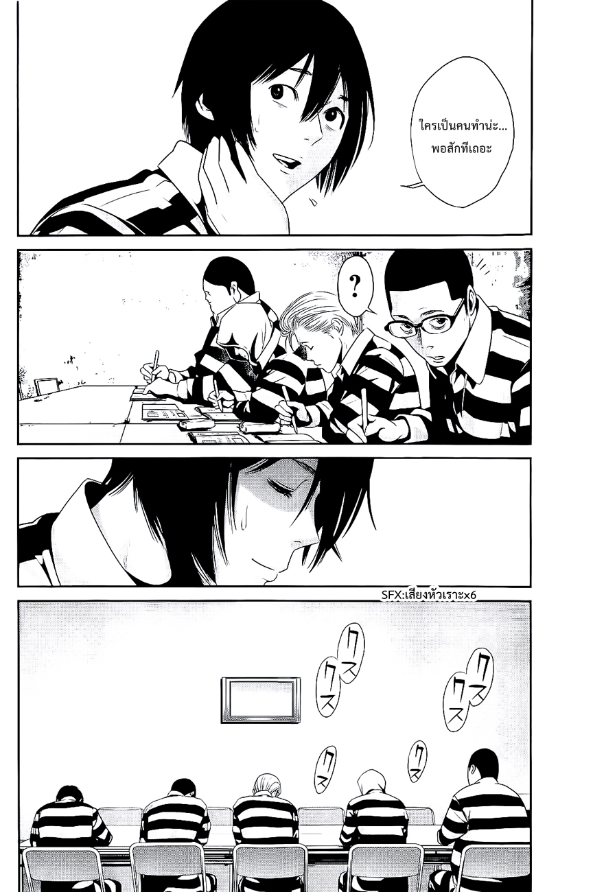 Prison School