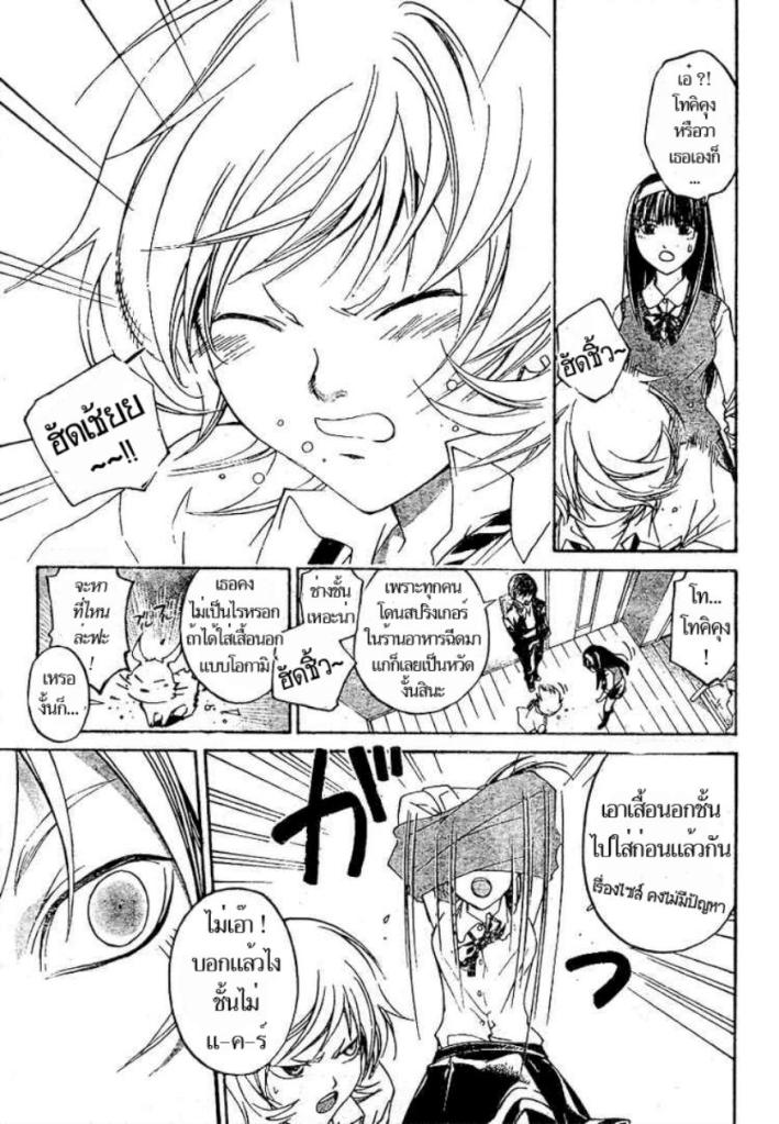 อ่าน Code Breaker