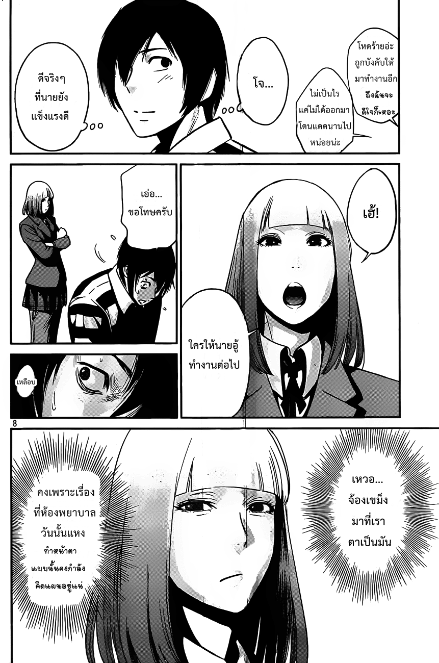 Prison School