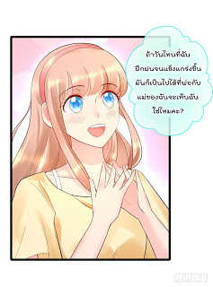 อ่านImmortal Nanny Dad