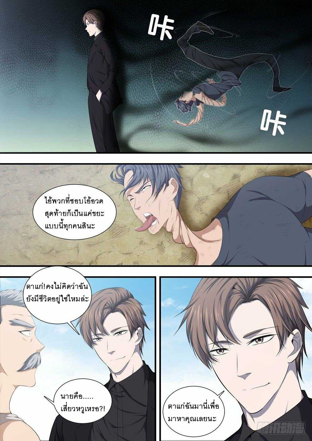 อ่านมังงะ การ์ตูน