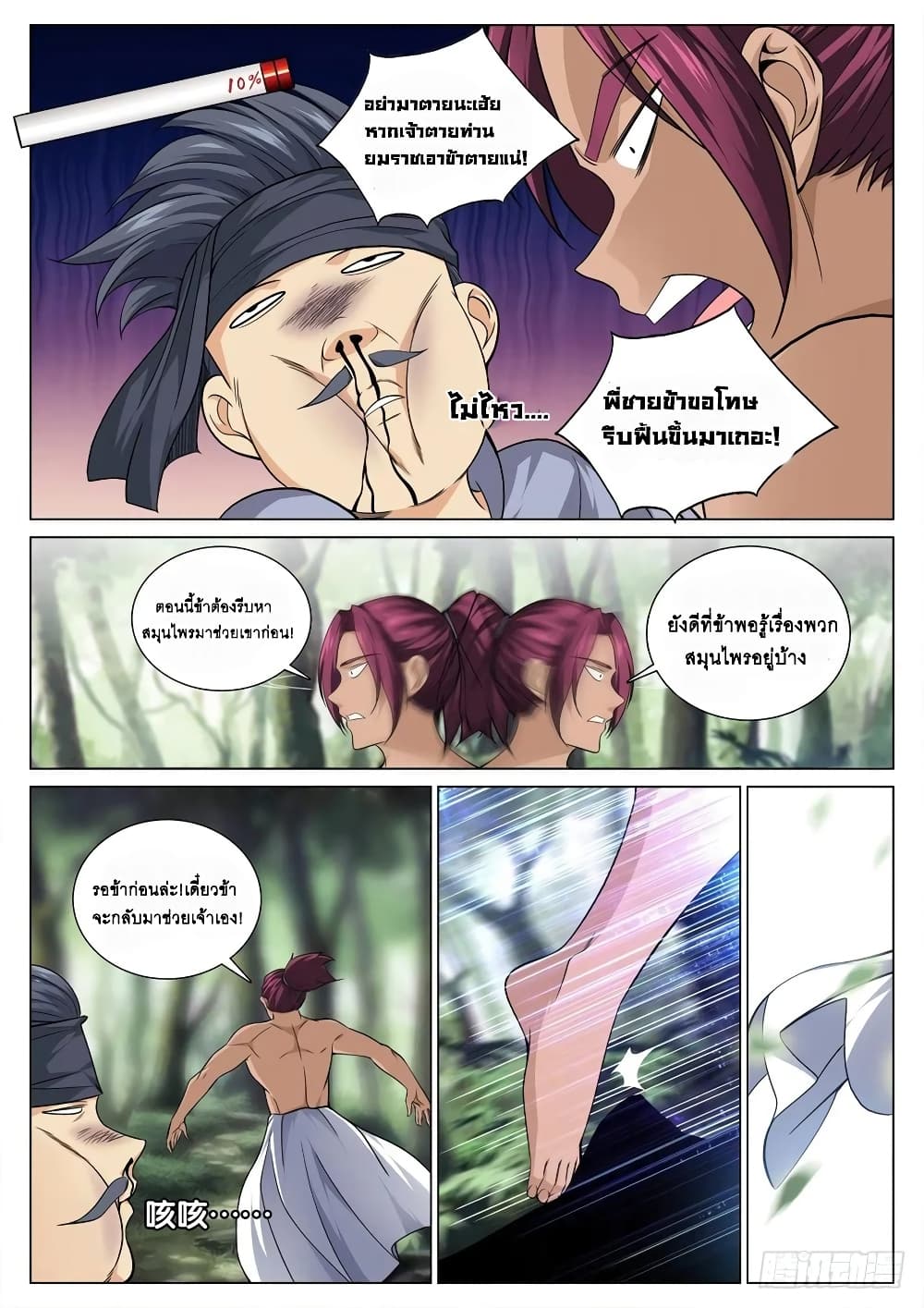 อ่านมังงะ การ์ตูน