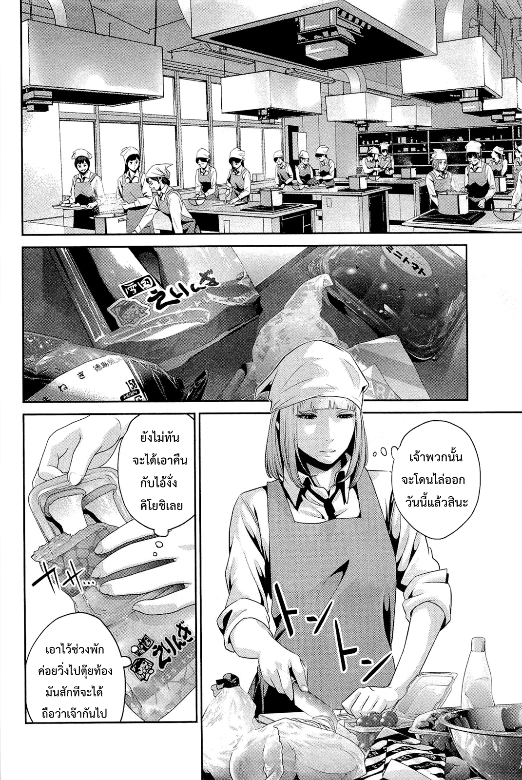 Prison School