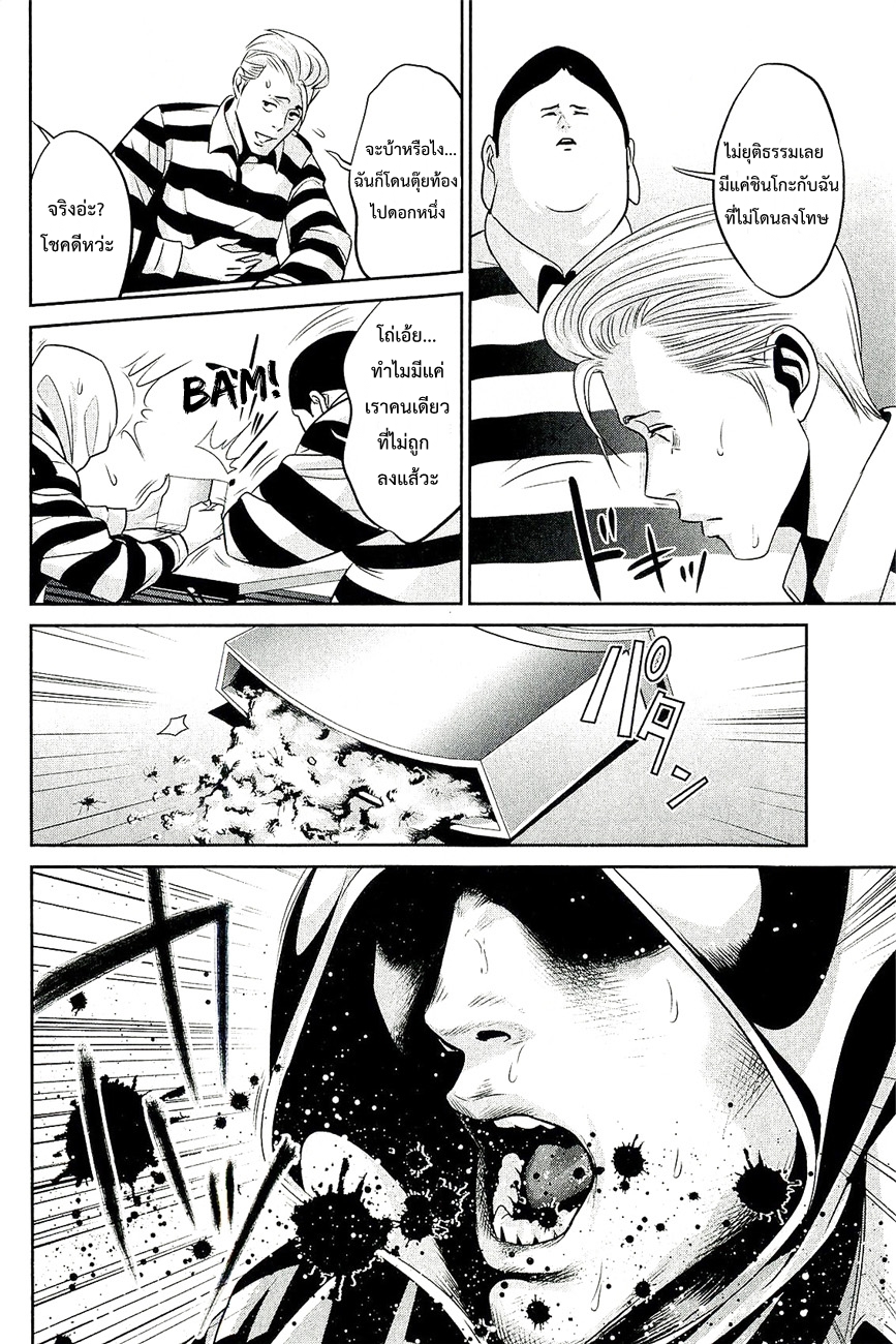 Prison School