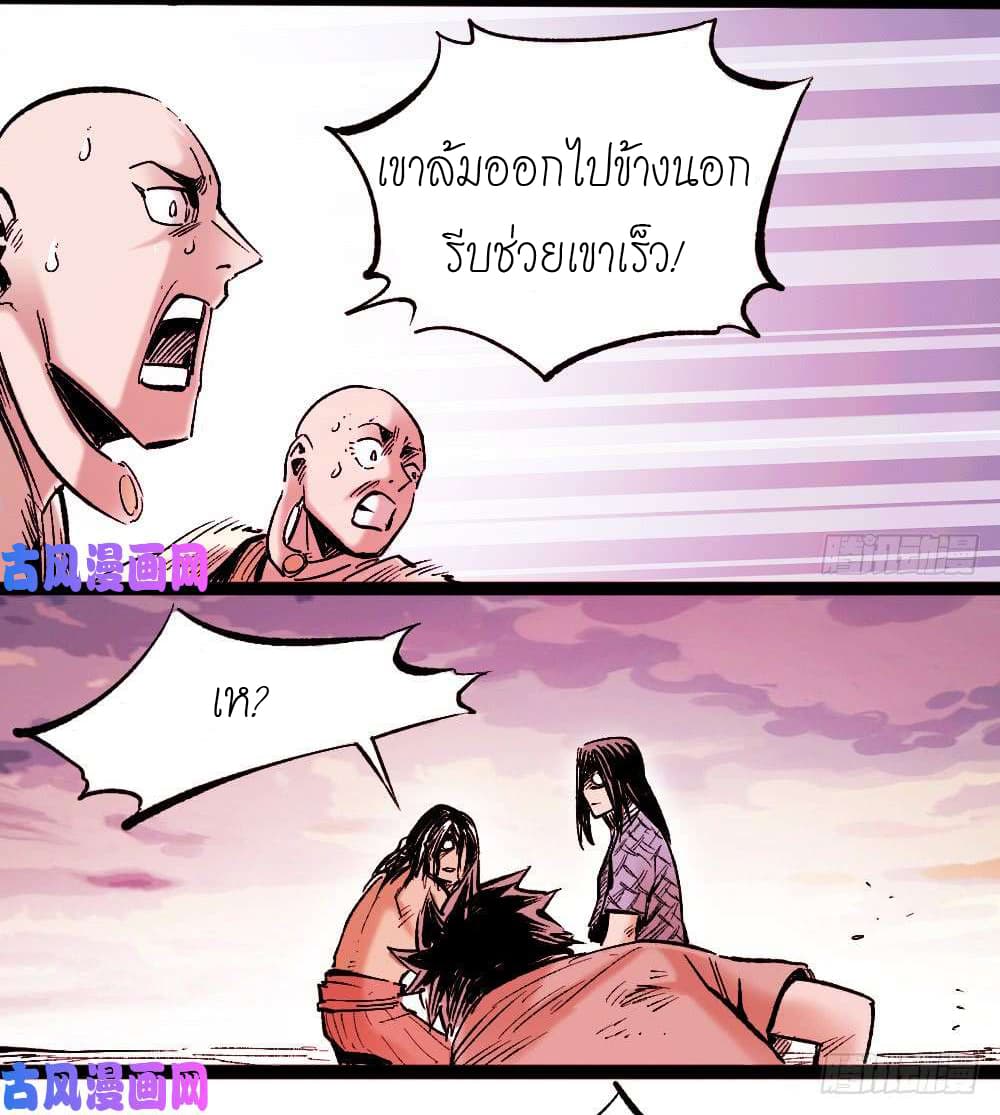 อ่าน The Doctor's Supremacy