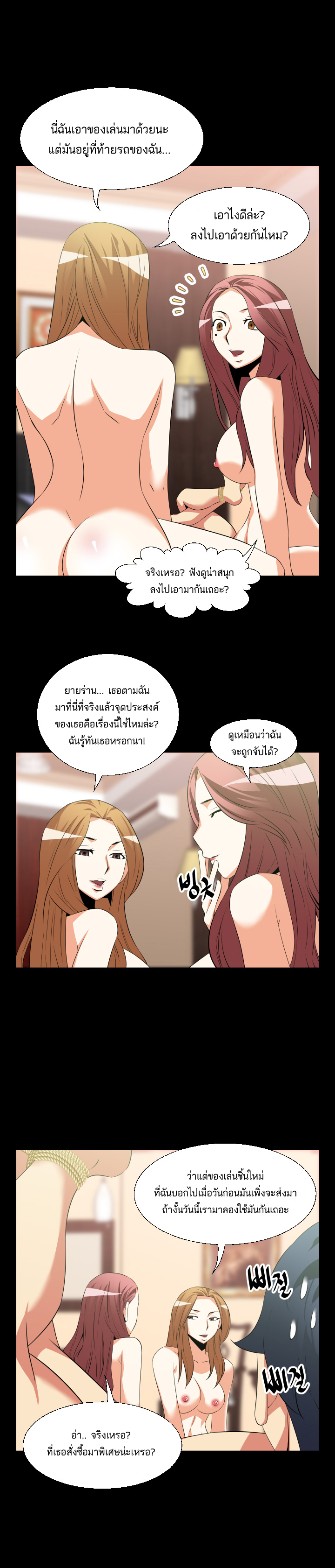 อ่าน Love Parameter