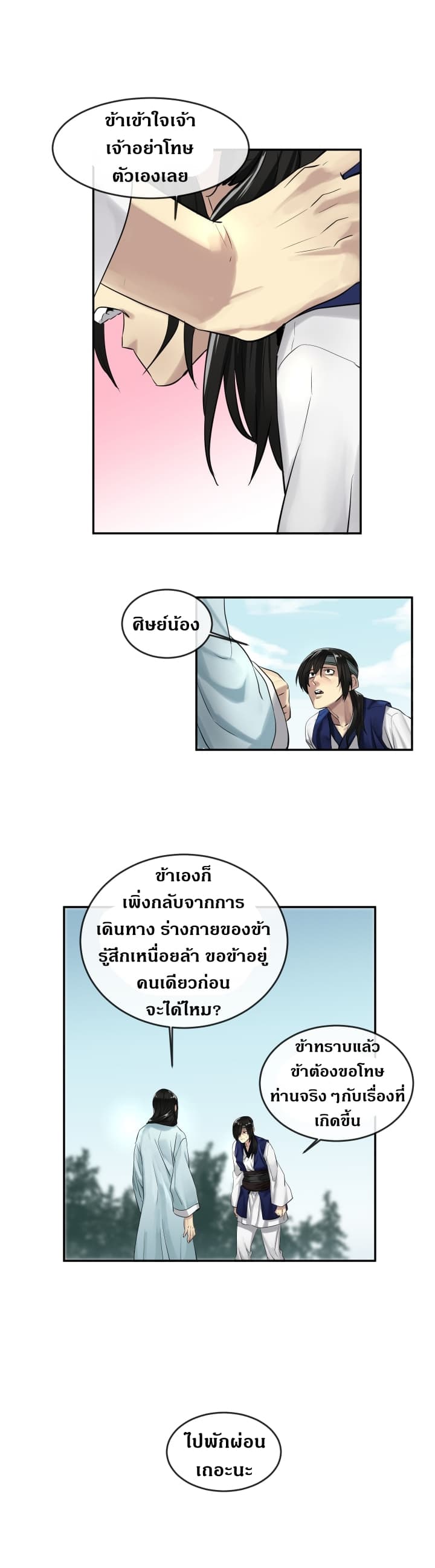 อ่านมังงะ การ์ตูน