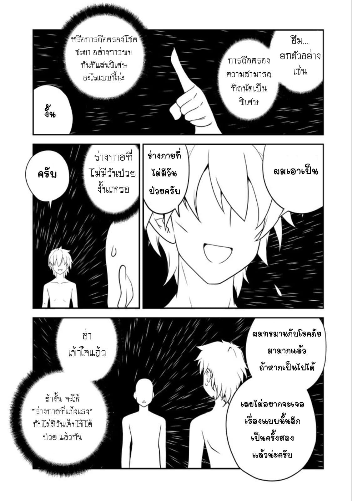 อ่าน Isekai Nonbiri Nouka