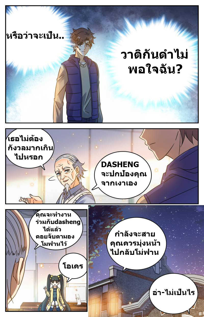 อ่านมังงะ การ์ตูน