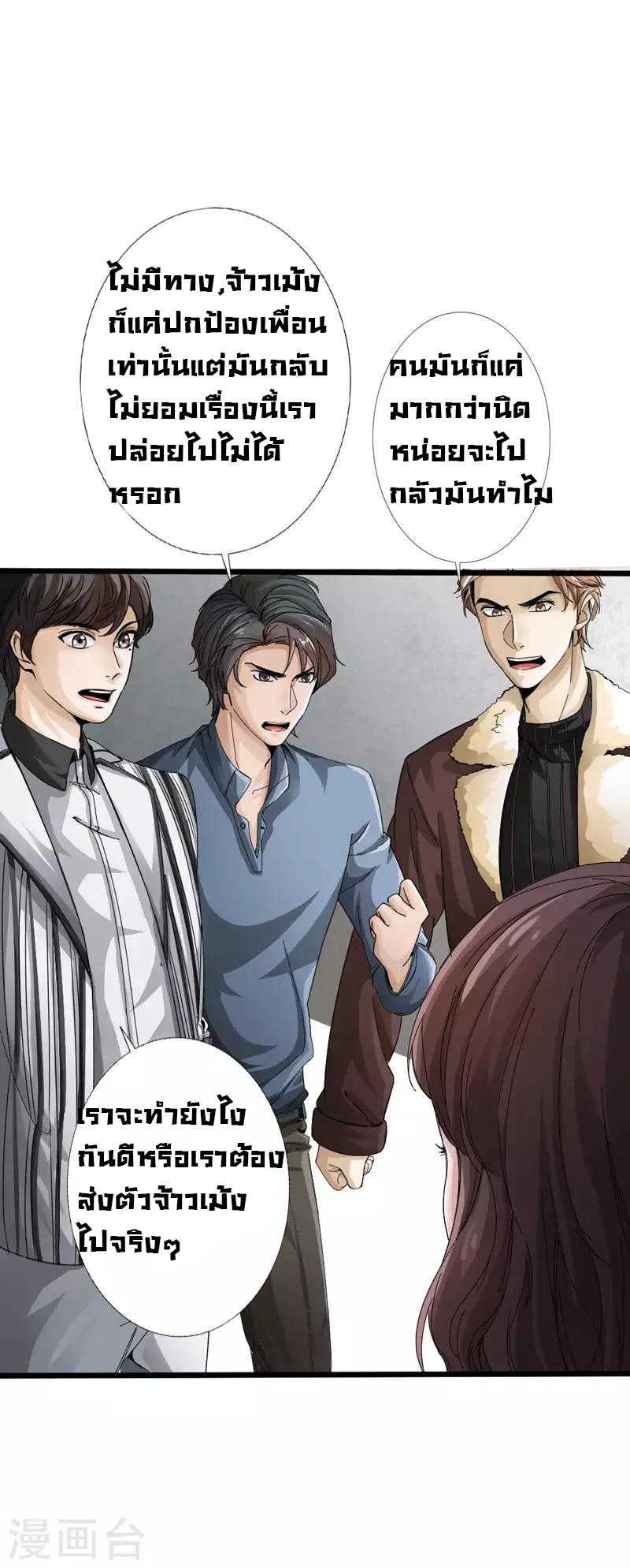 อ่าน Peerless Evil