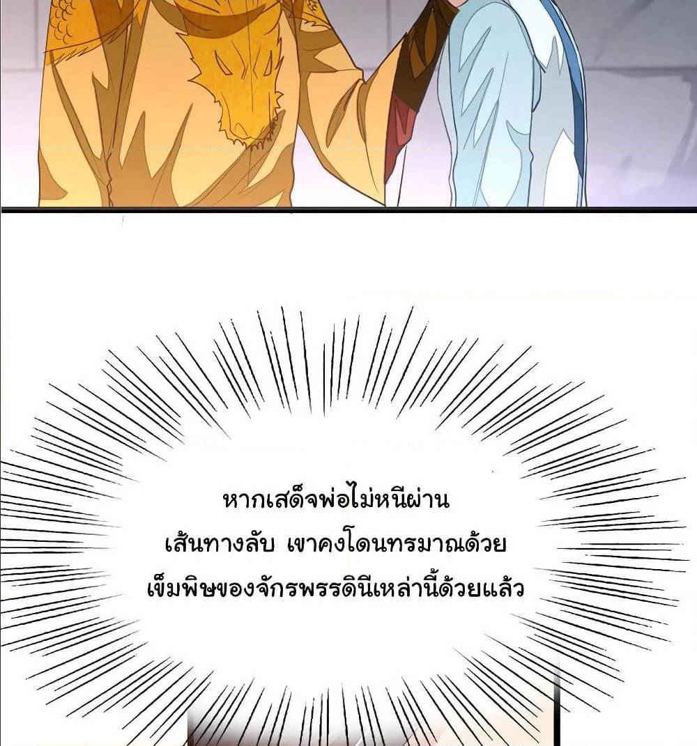 อ่าน Nine Sun God King