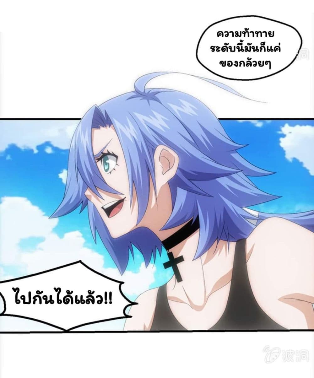 อ่าน Energy Hunters