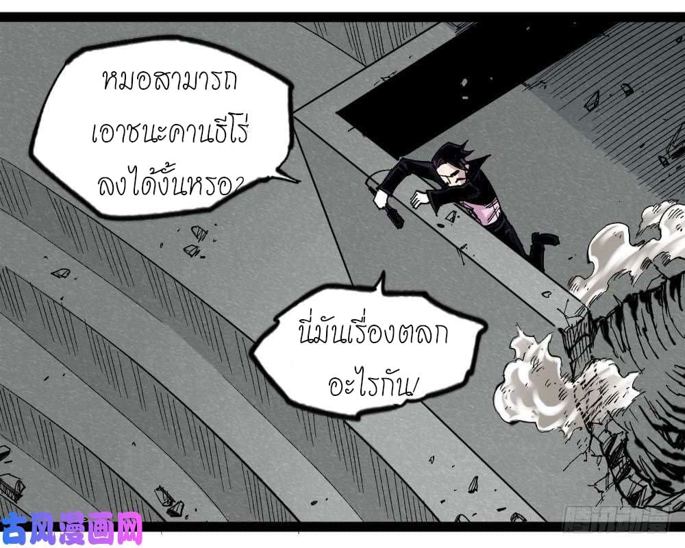 อ่าน The Doctor's Supremacy