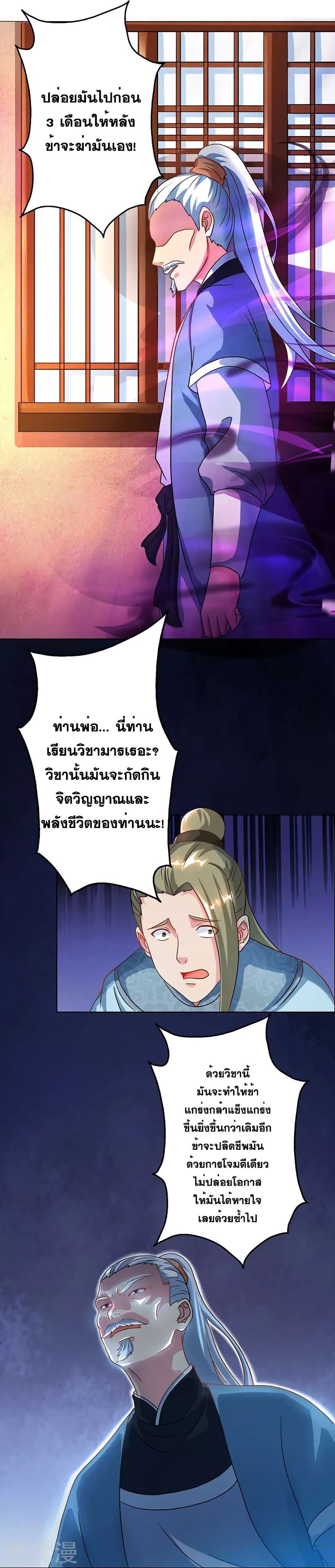 อ่าน One Step Toward Freedom