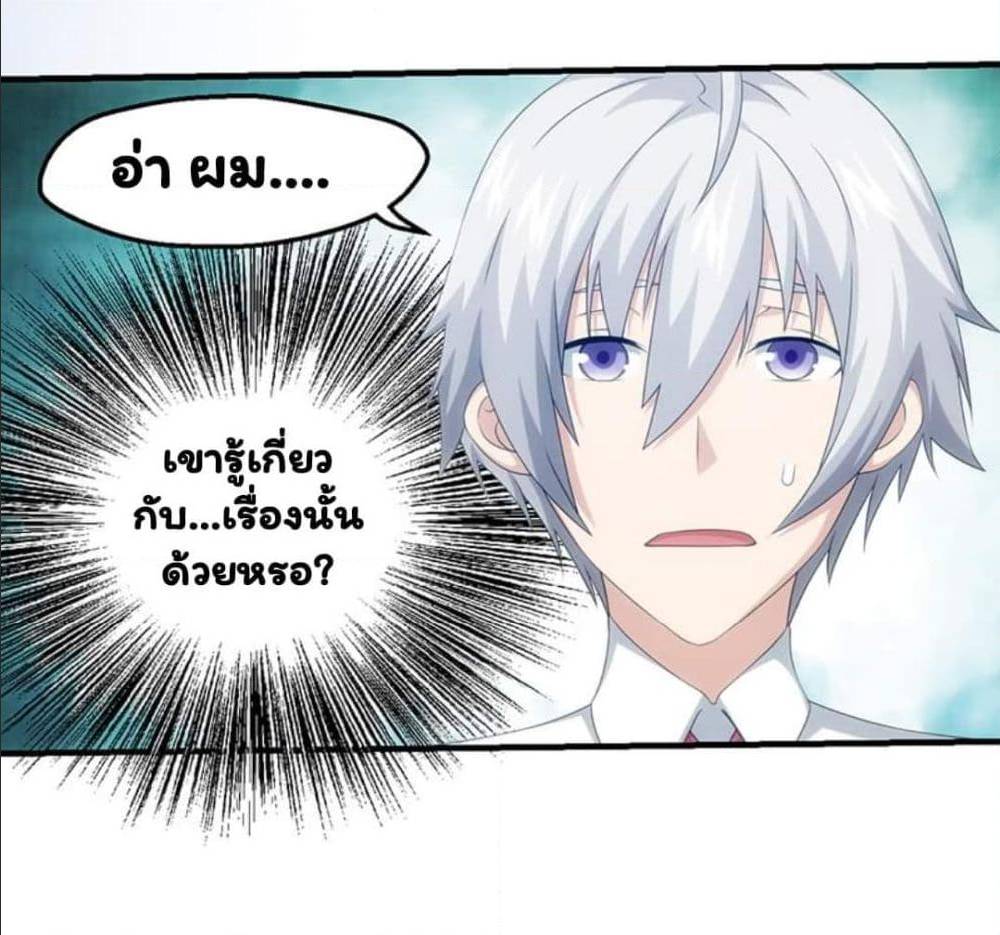 อ่าน Energy Hunters