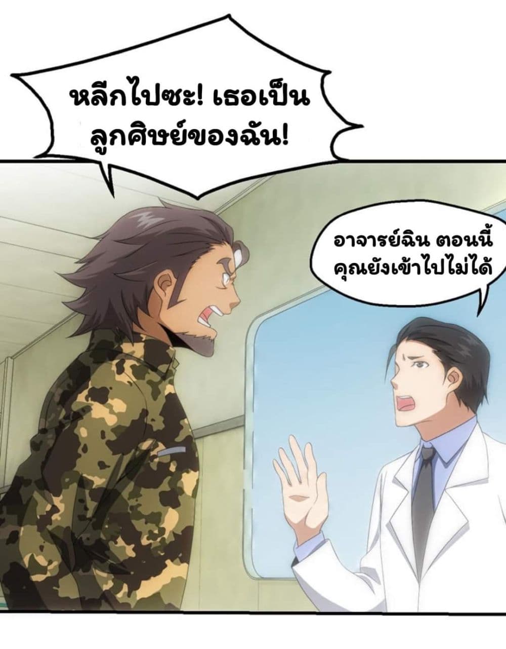 อ่าน Energy Hunters