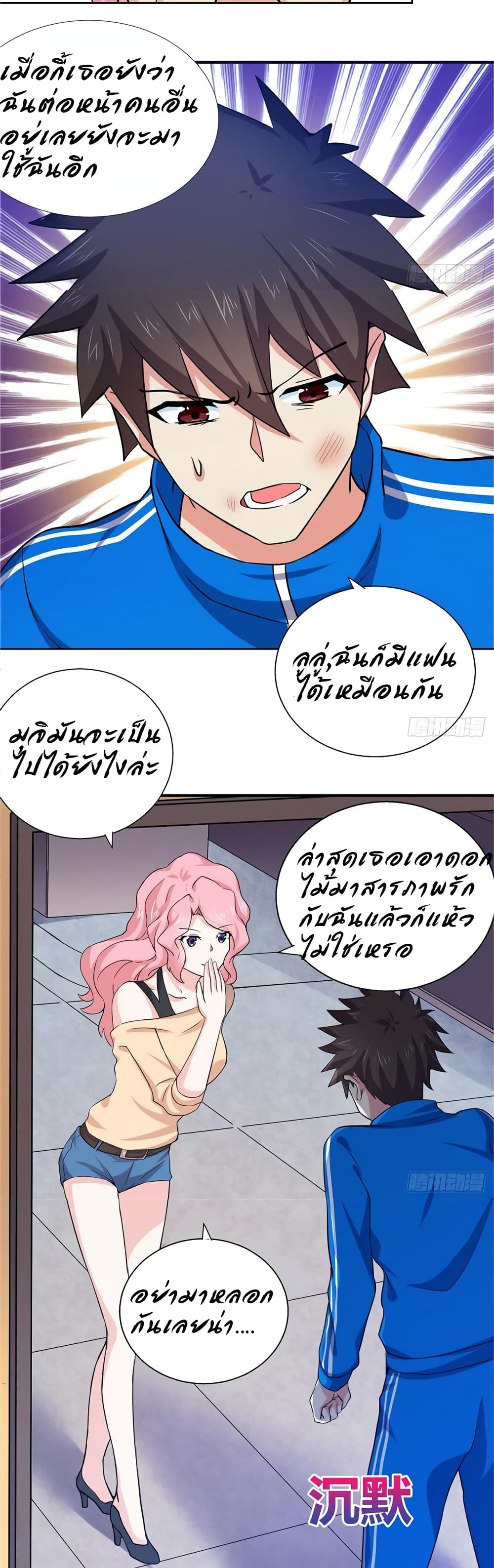 อ่านมังงะ การ์ตูน