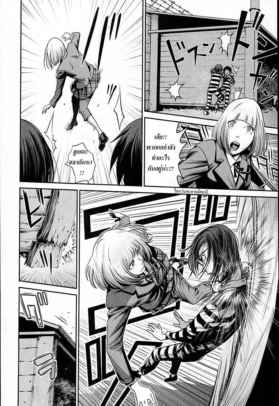 Prison School