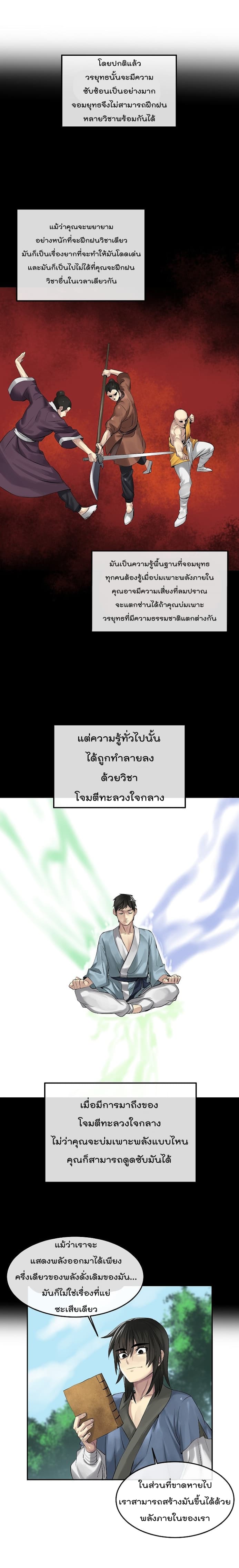 อ่านมังงะ การ์ตูน