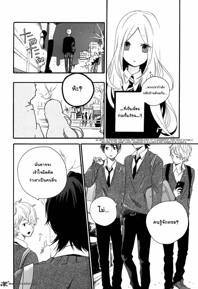 อ่าน Hibi Chouchou