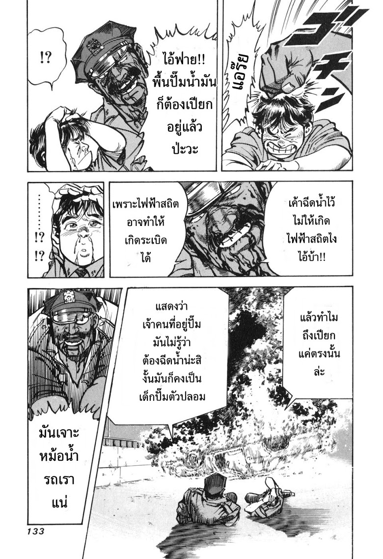 อ่าน Mad Bull 34