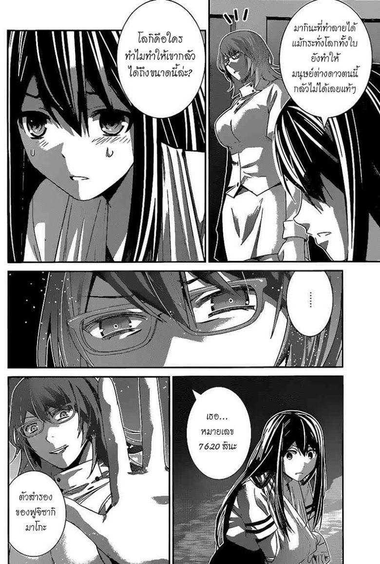 อ่าน Gokukoku no Brynhildr