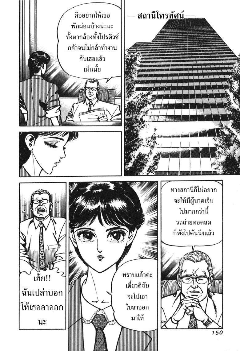 อ่าน Mad Bull 34