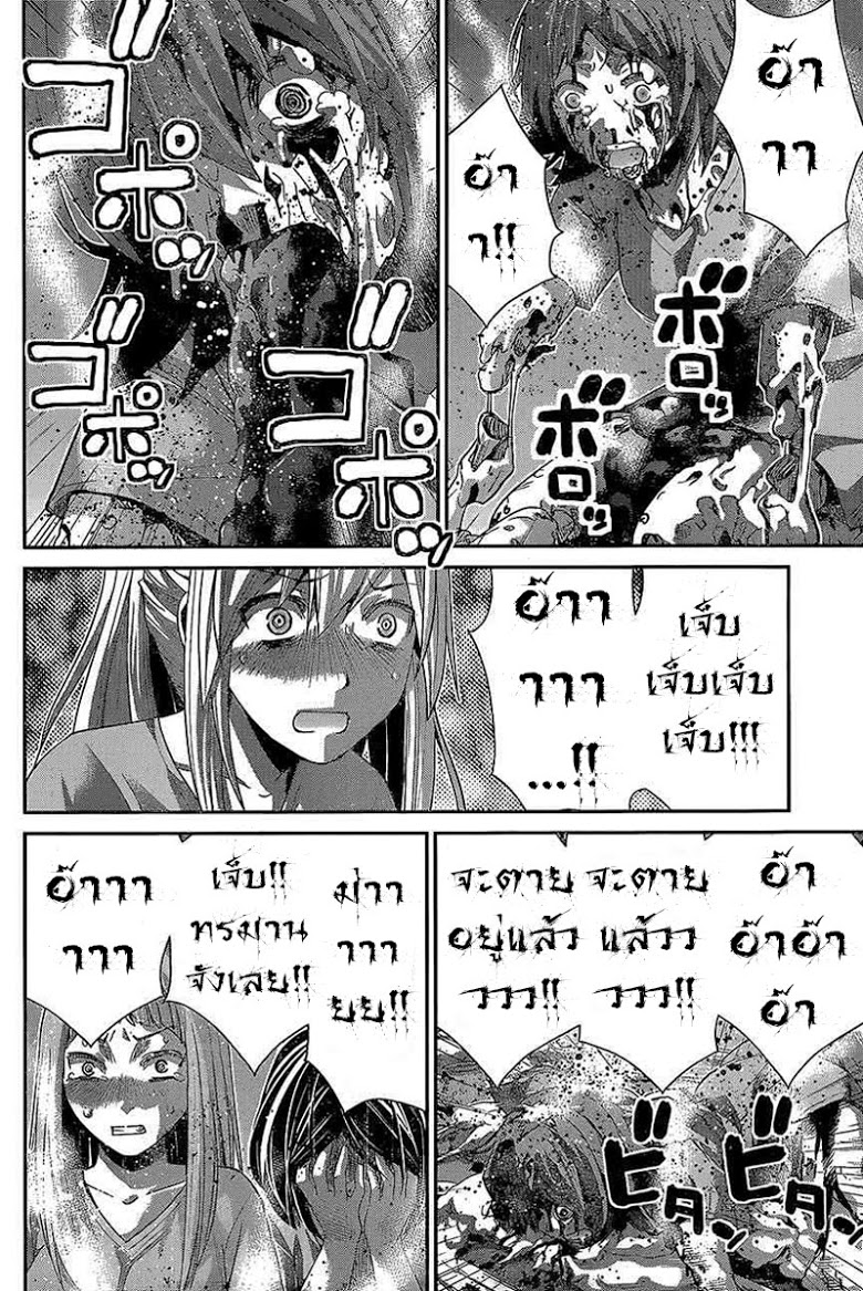 อ่าน Gokukoku no Brynhildr