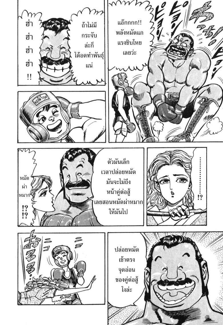 อ่าน Mad Bull 34