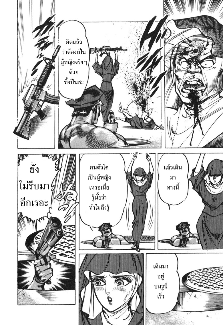 อ่าน Mad Bull 34