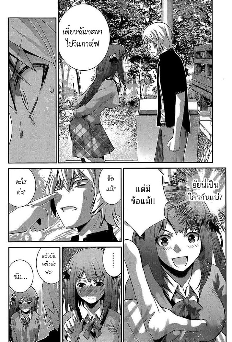 อ่าน Gokukoku no Brynhildr